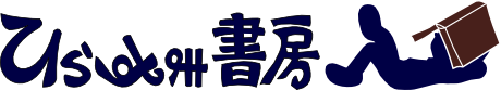 hirasumashobo